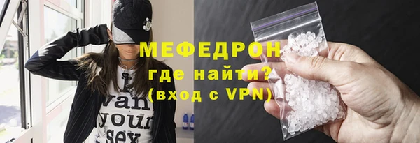 метамфетамин Бронницы